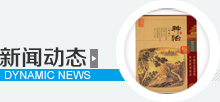 新聞動態(tài)